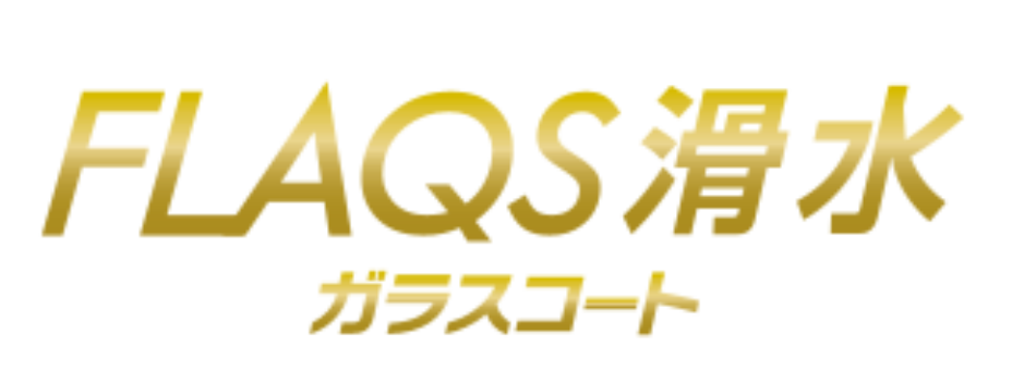 FLAQS 滑水 ロゴ